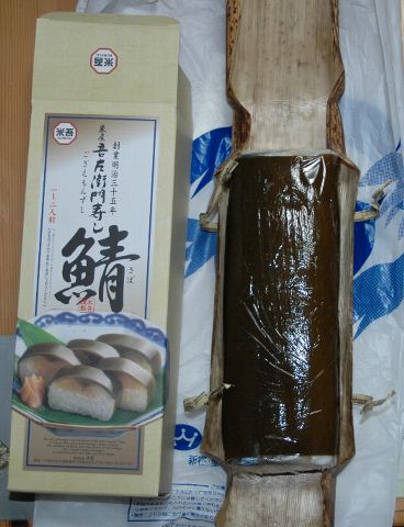 米子
