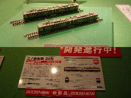 江ノ電２０形