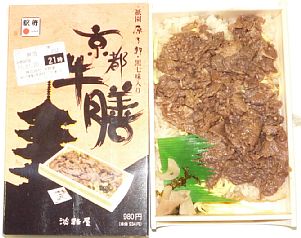 京都牛膳