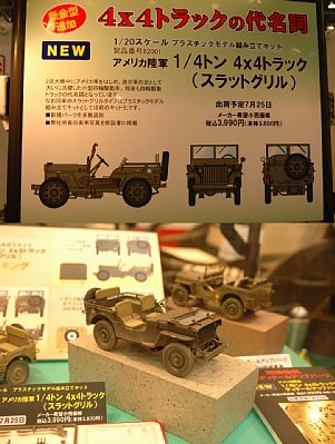 1/4tトラック