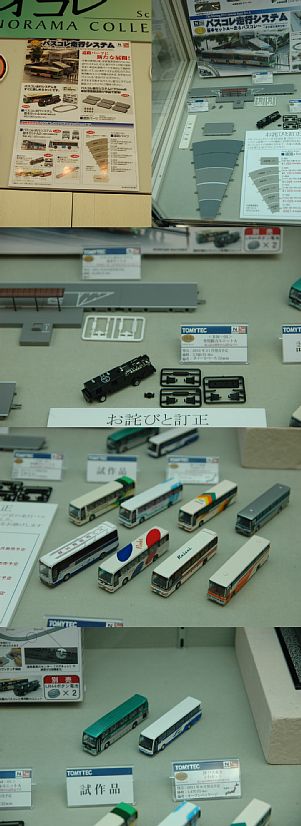 ＴＯＭＹＴＥＣ