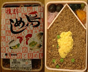鳥めし