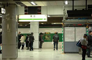 東京