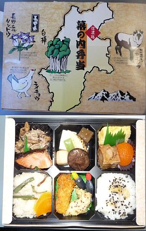 幕の内弁当