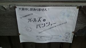 大洗