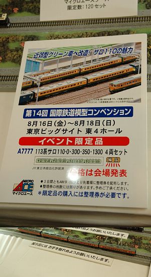 マイクロエース