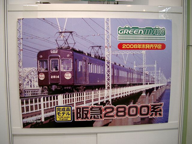 阪急２８００予告