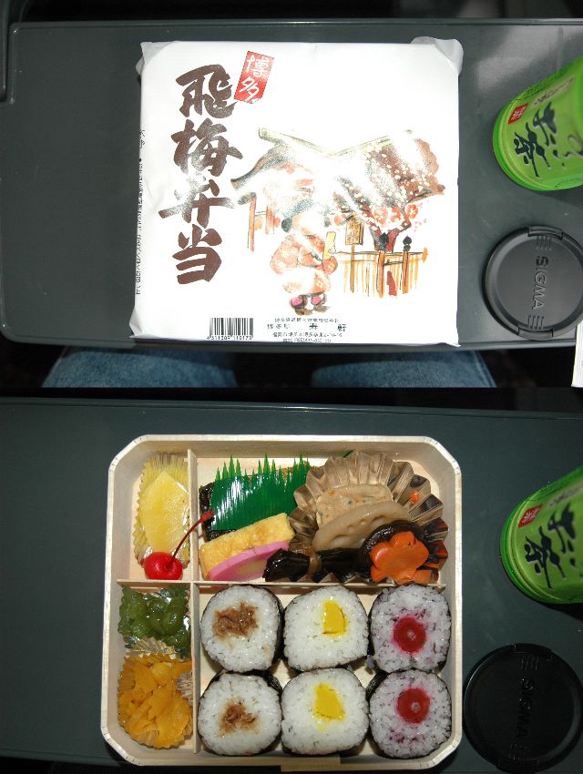 飛梅弁当