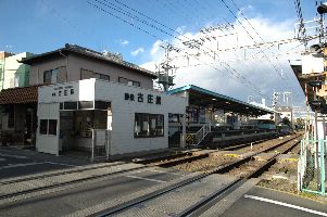 古庄駅