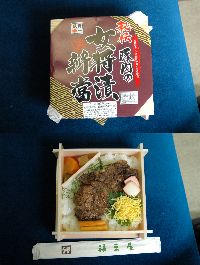 女将漬け弁当