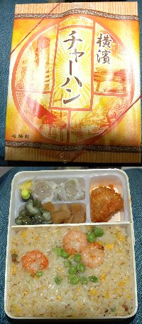 横濱炒飯