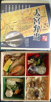 大宮弁当