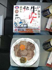 網焼き牛タン弁当