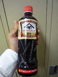 This is not soy sauce!