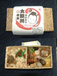 おかみの太鼓判弁当