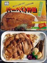 バーベＱ弁当