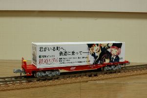 鉄道むすめコミック