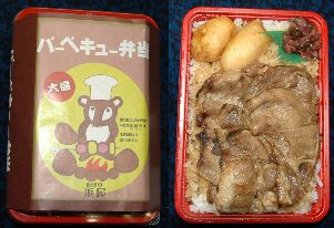 バーベキュー弁当