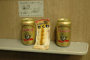 エチゴビール