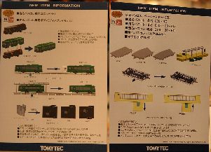 バスコレ走行システム