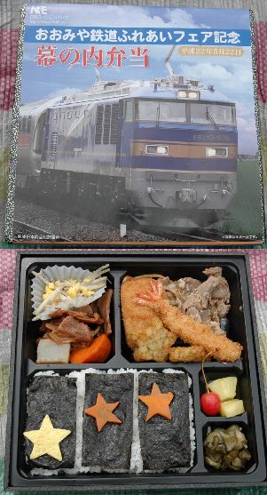 記念弁当