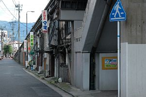 直方市内