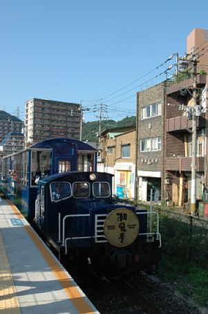 トロッコ潮風号