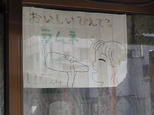 手描き看板