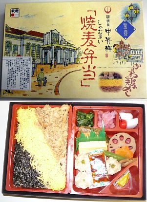 焼売弁当