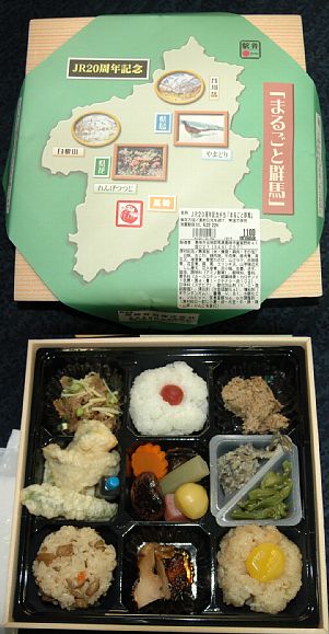 まるごと群馬弁当