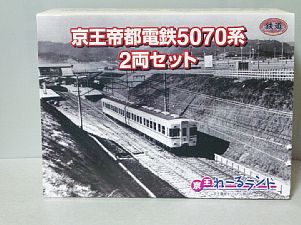 鉄道コレクション