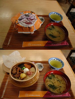 峠の釜飯味噌汁付