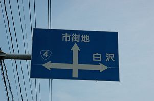 五百川