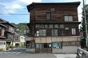 竹原