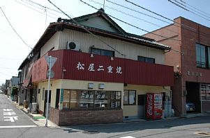 竹原