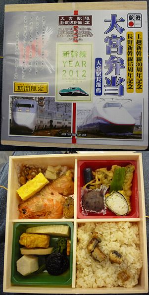 大宮弁当