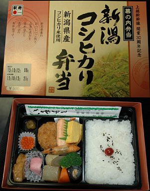 新潟コシヒカリ弁当