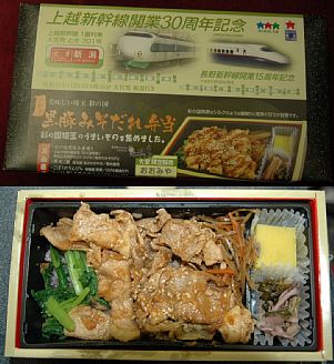 黒豚みそだれ弁当