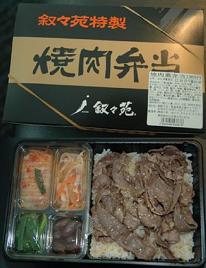 焼肉弁当