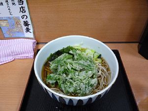 明日葉天そば