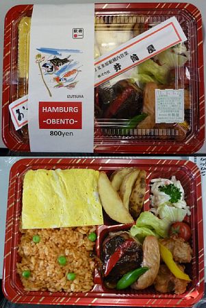 ハンバーグ弁当