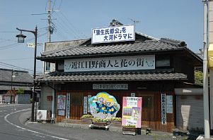 日野町