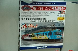 ＴＯＭＹＴＥＣ