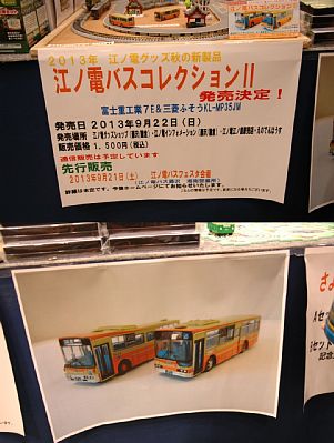 鉄道模型コンテスト