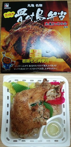 骨付鳥弁当