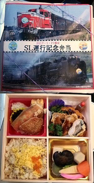 ＳＬ運行記念弁当