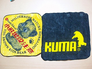 kuma