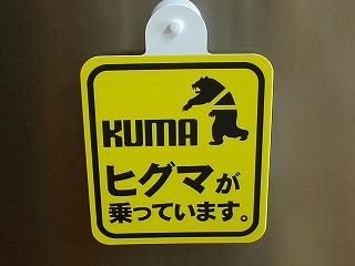 kuma