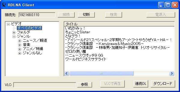 RDLNAがスゴ録を認識