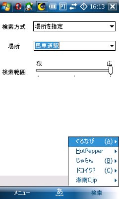 馬車道駅に着いたとおもいねえ